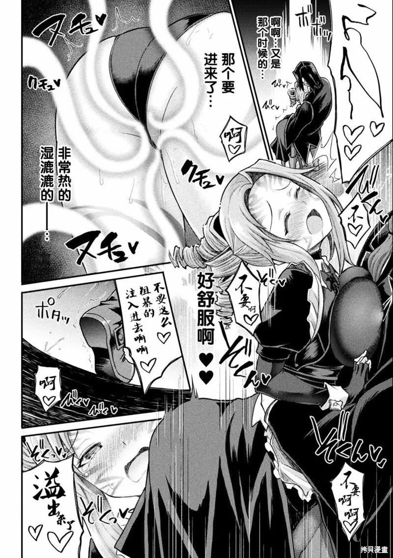 第17话 第16页