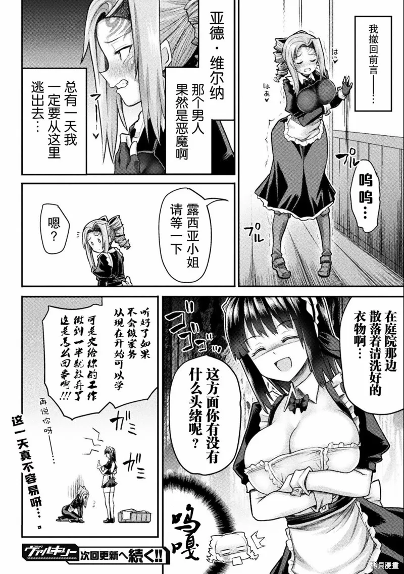 第17话 第18页