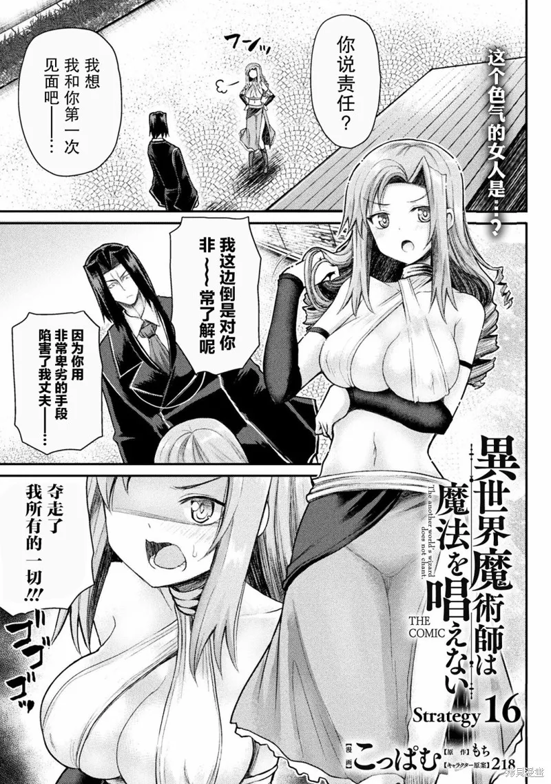 第16话 第1页