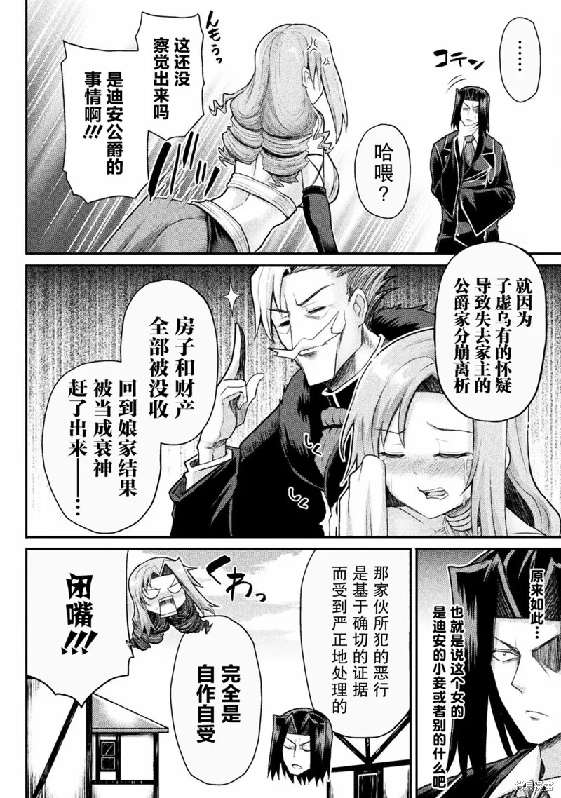 第16话 第2页