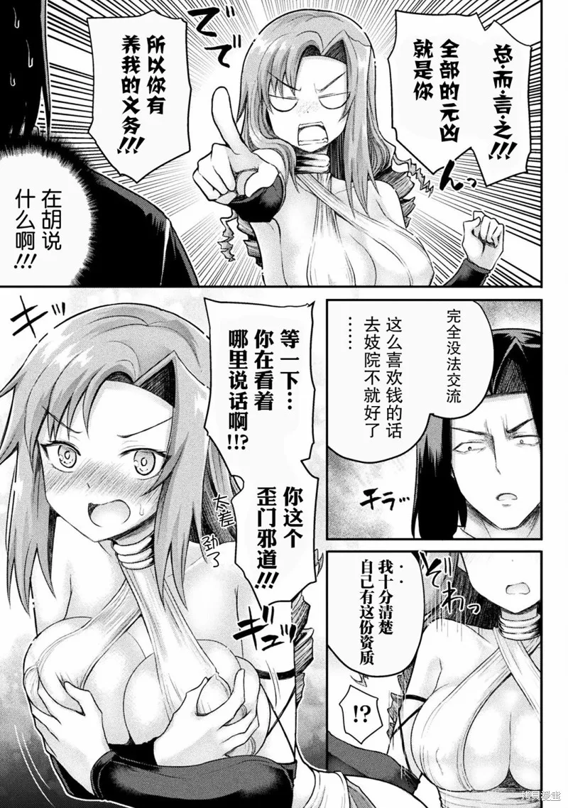 第16话 第3页