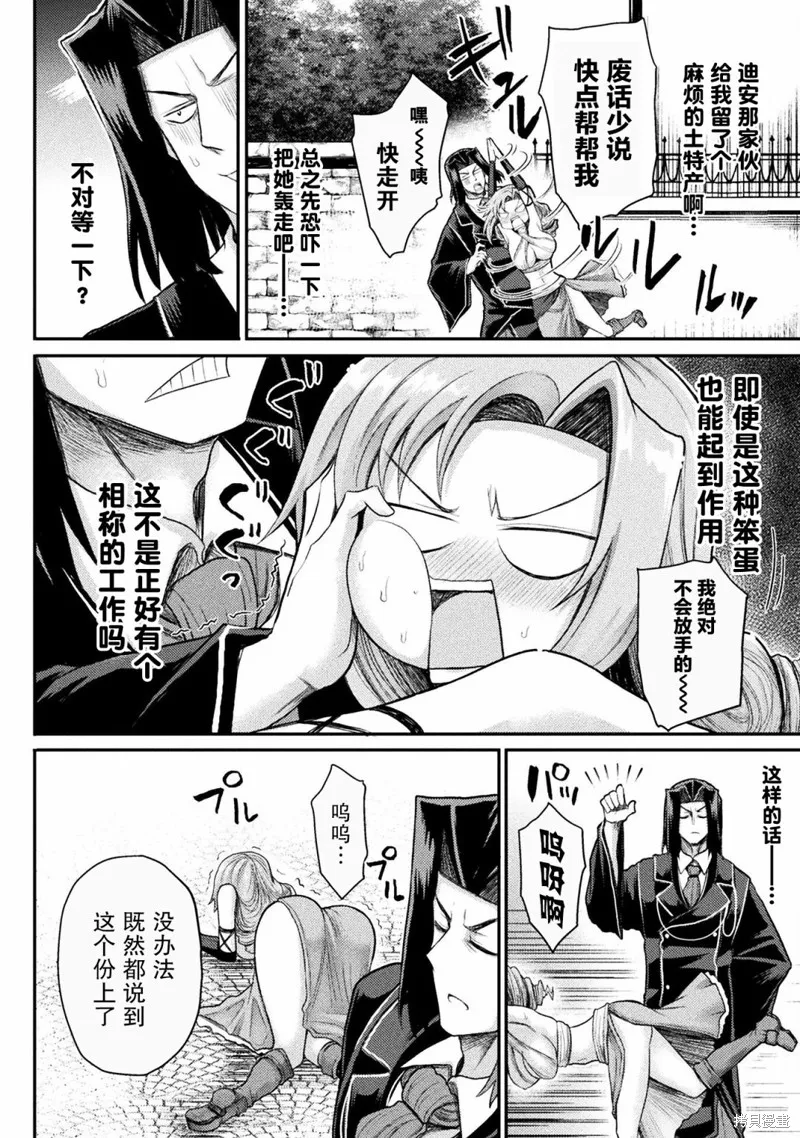 第16话 第4页