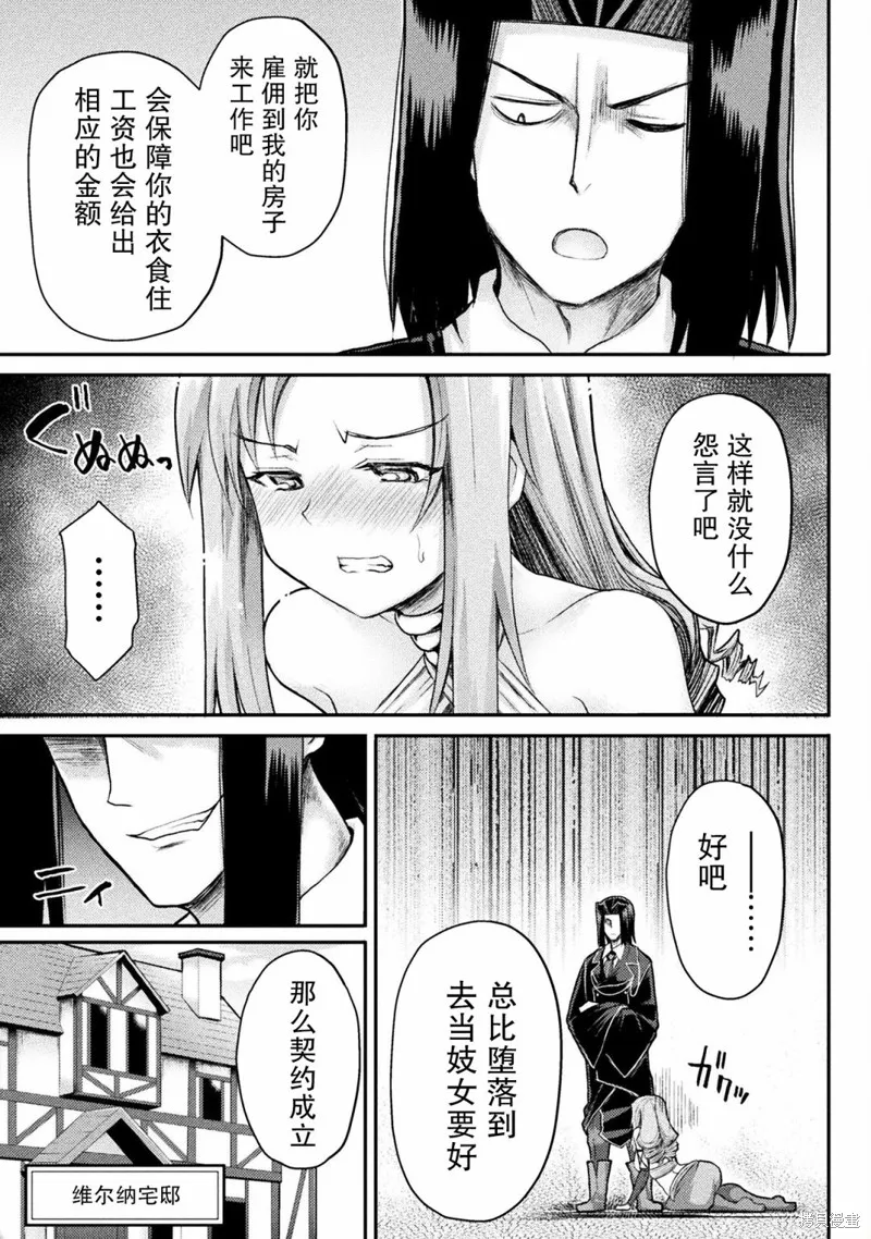 第16话 第5页