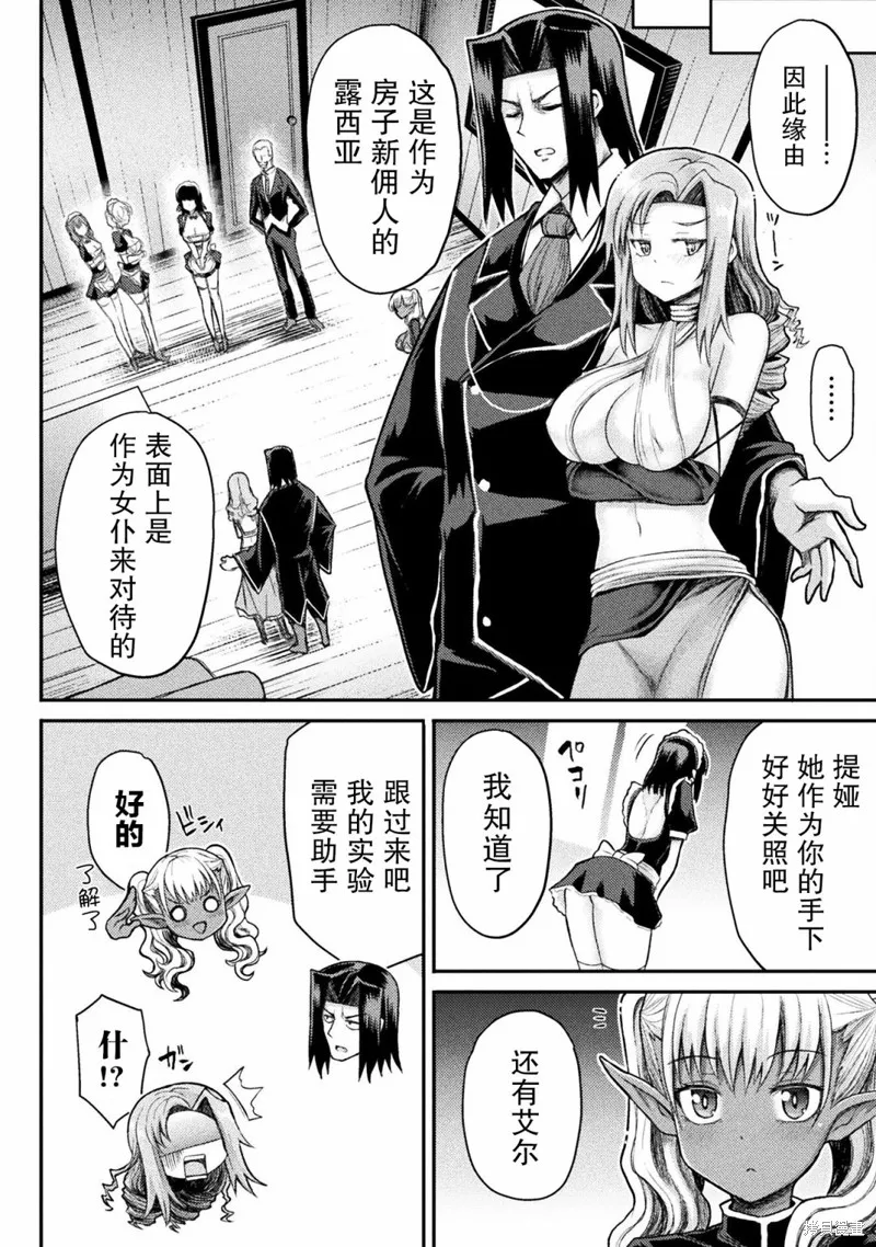 第16话 第6页