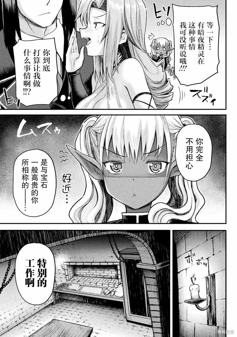 第16话 第7页