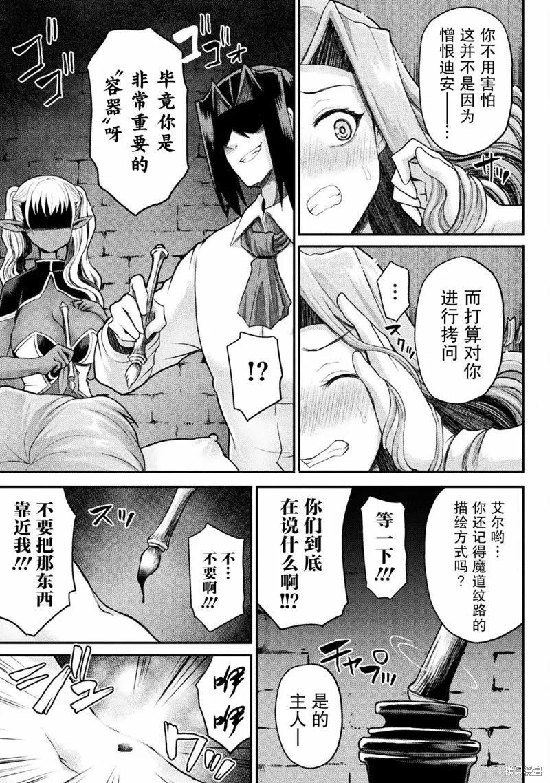 第16话 第9页