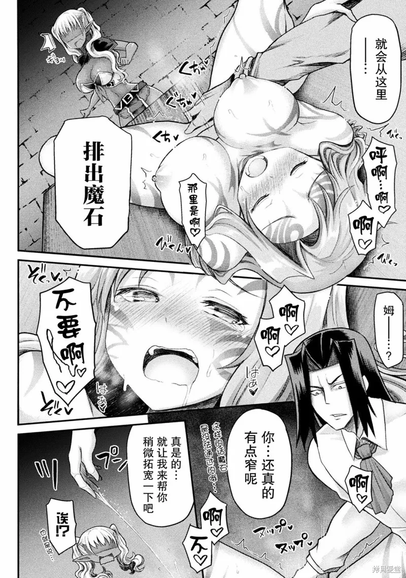 第16话 第14页