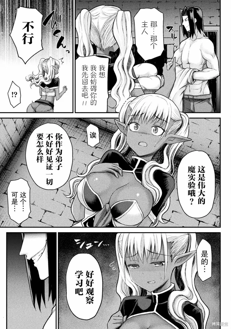 第16话 第15页
