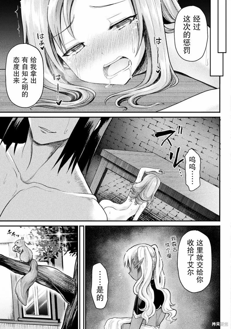 第16话 第19页