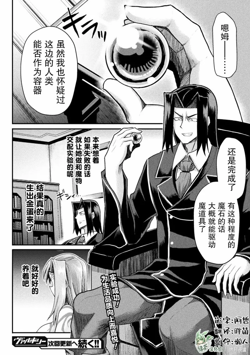 第16话 第20页