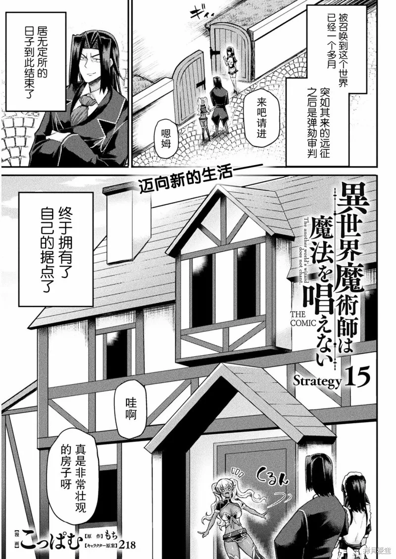 第15话 第1页