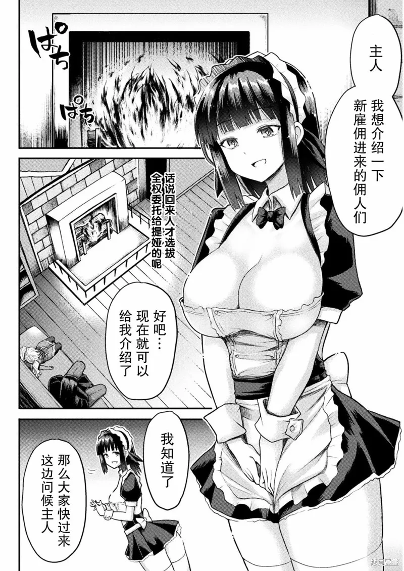 第15话 第2页