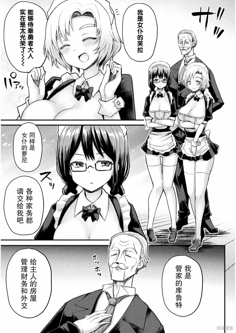第15话 第3页
