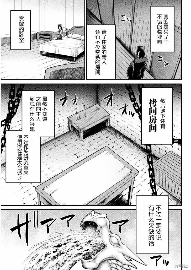 第15话 第5页