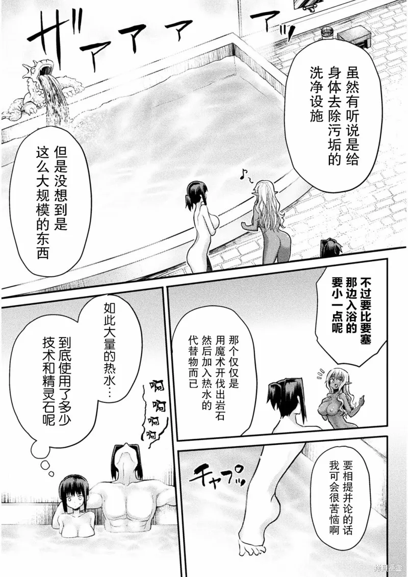 第15话 第7页
