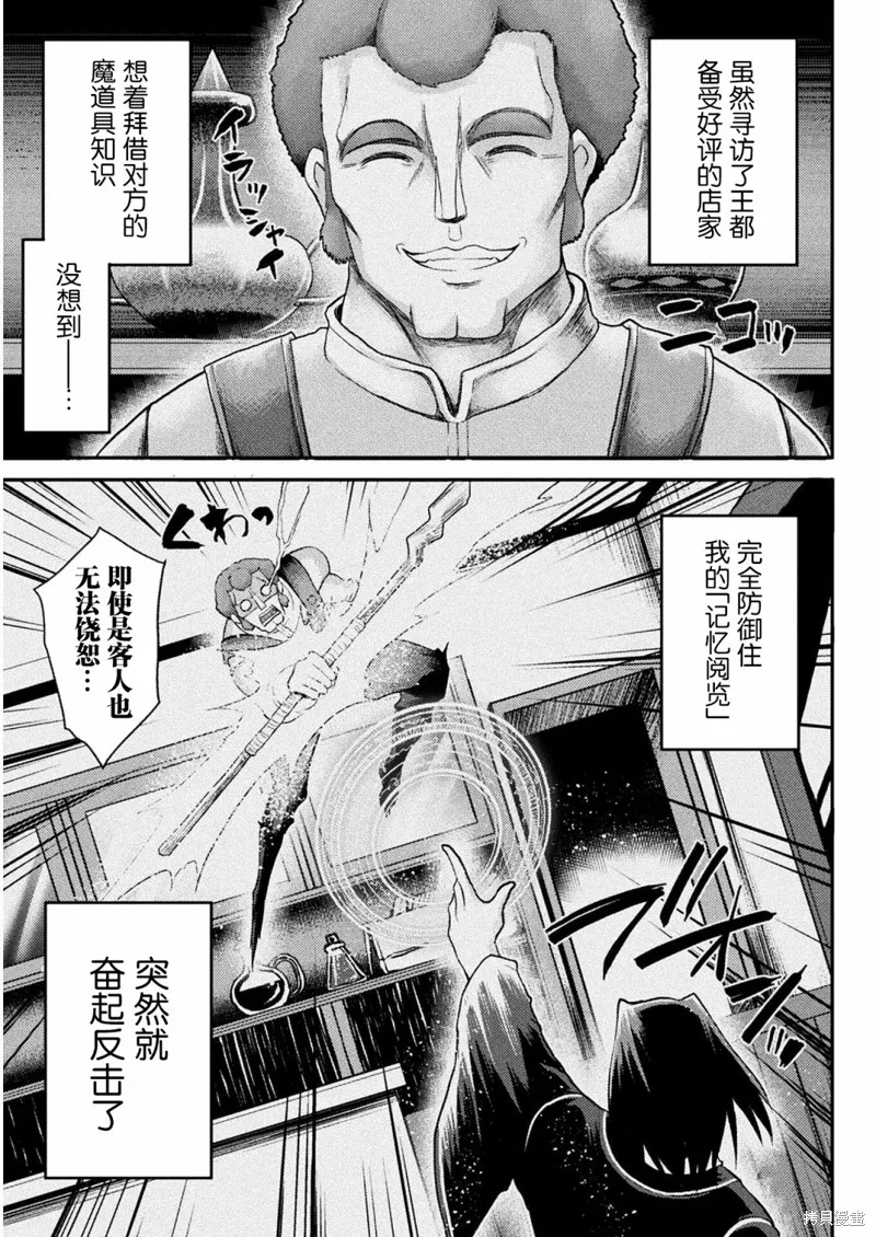 第15话 第9页