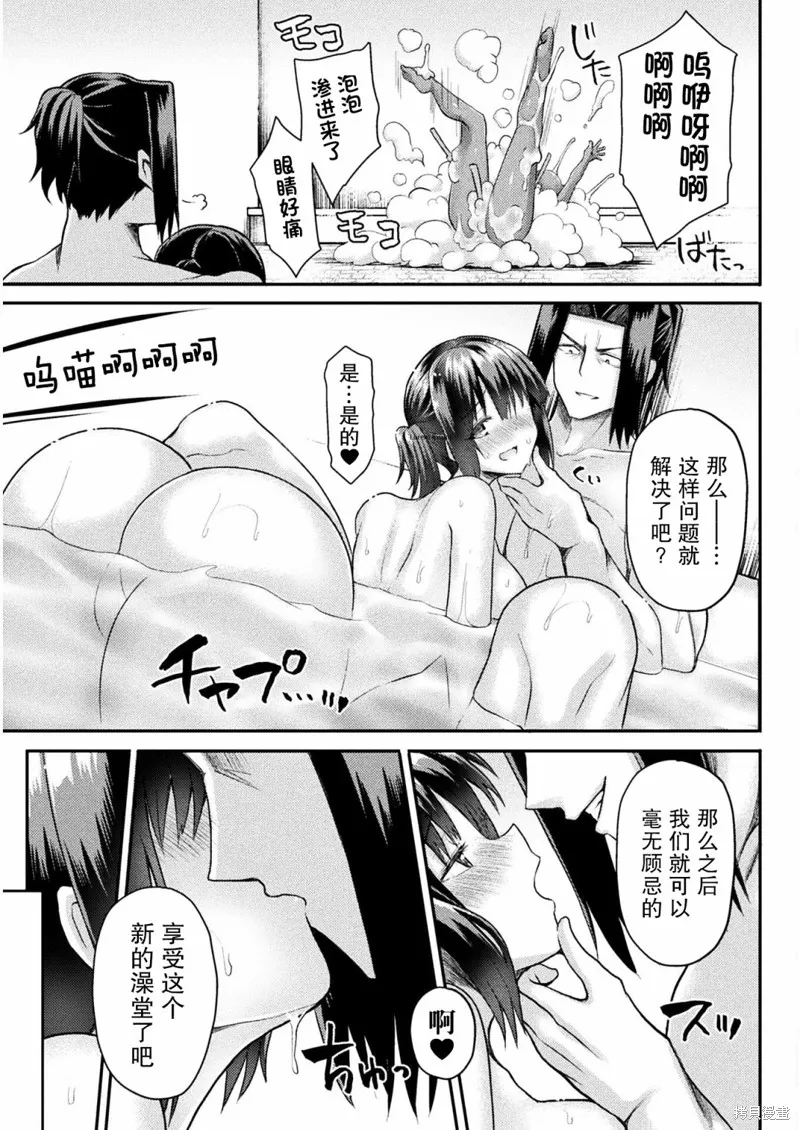 第15话 第15页