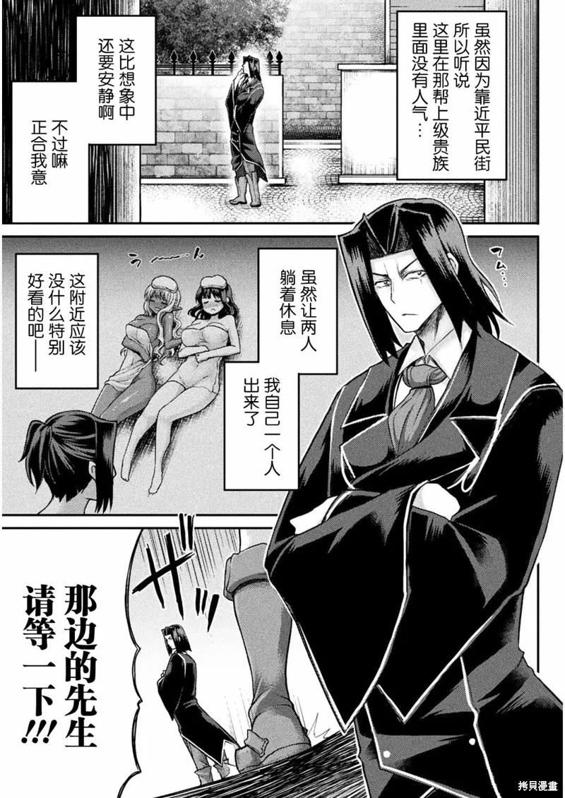 第15话 第19页