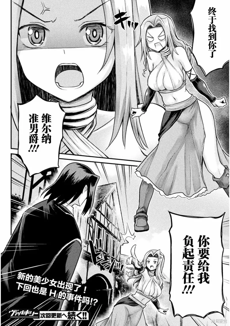 第15话 第20页