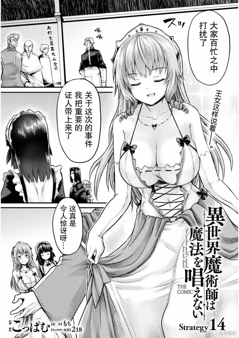 第14话 第1页