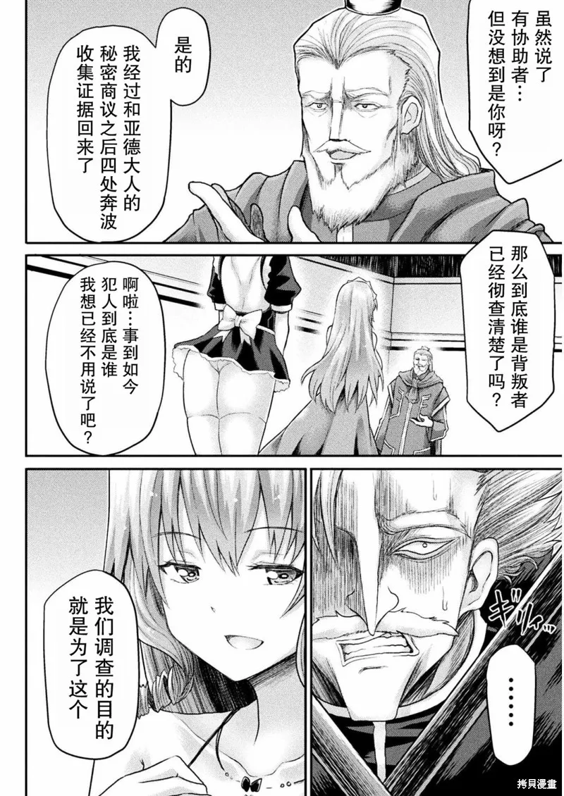 第14话 第2页