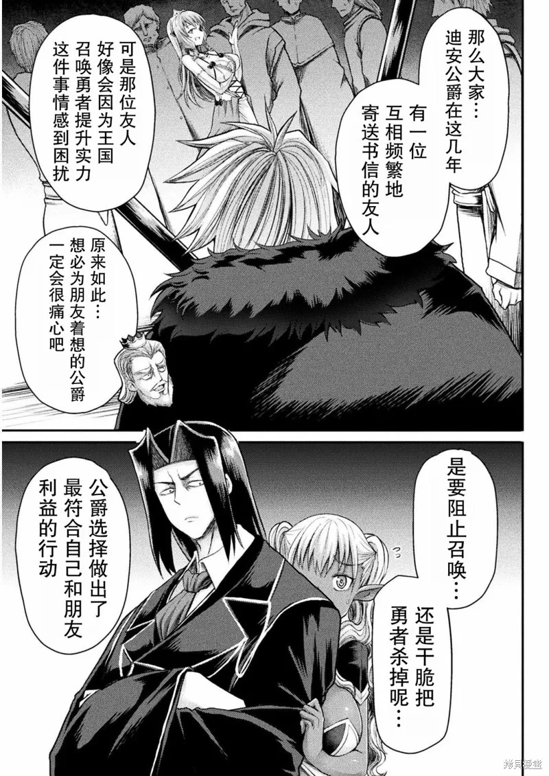 第14话 第3页