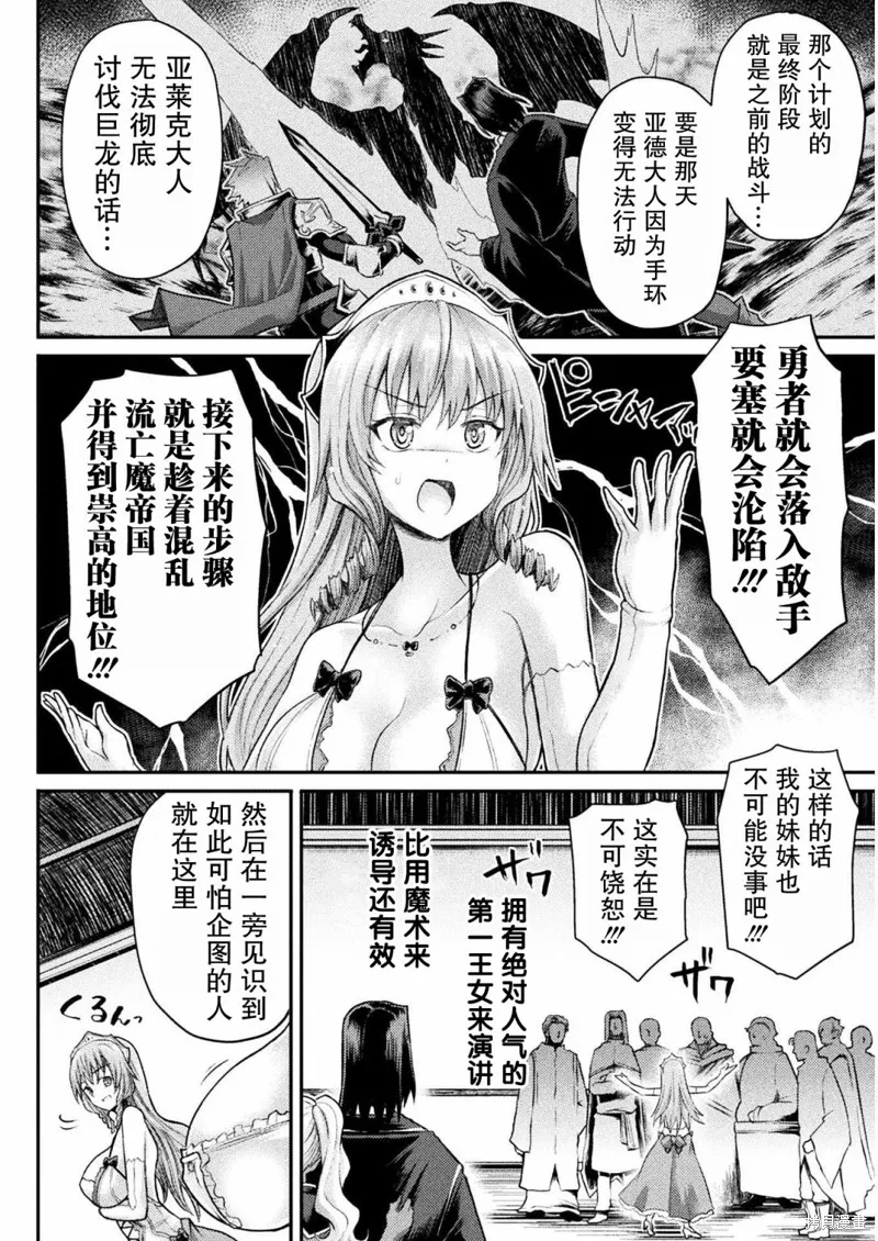 第14话 第4页
