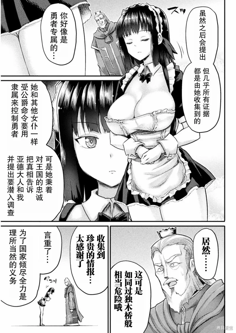 第14话 第5页