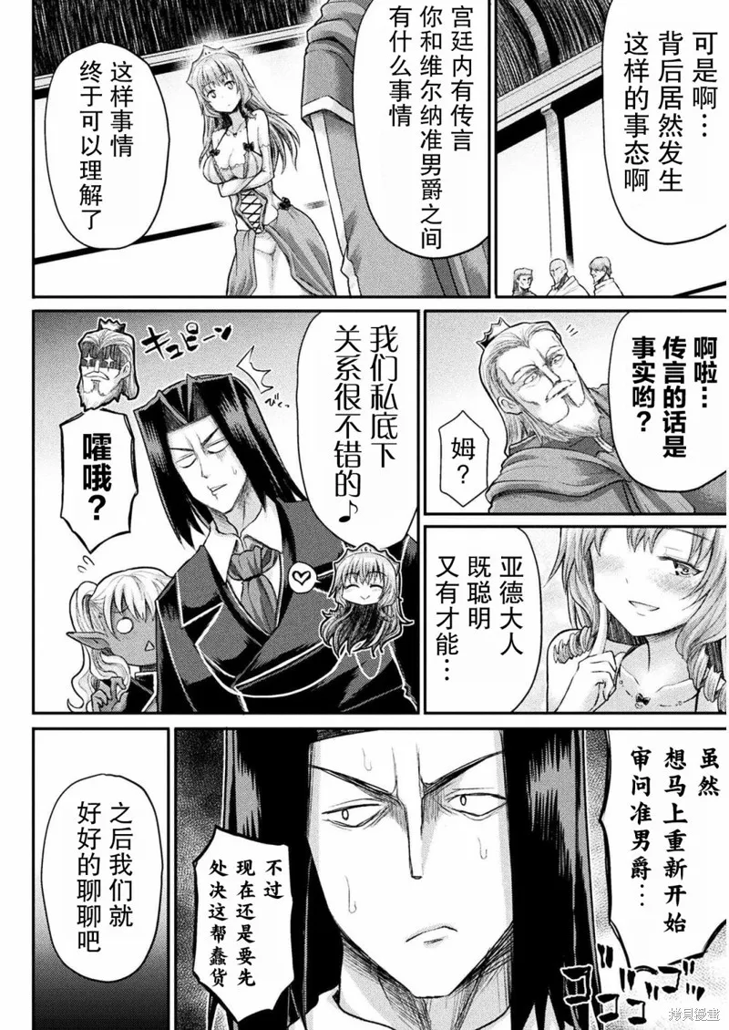 第14话 第6页