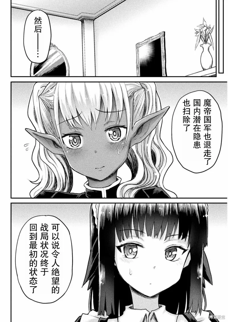 第14话 第8页