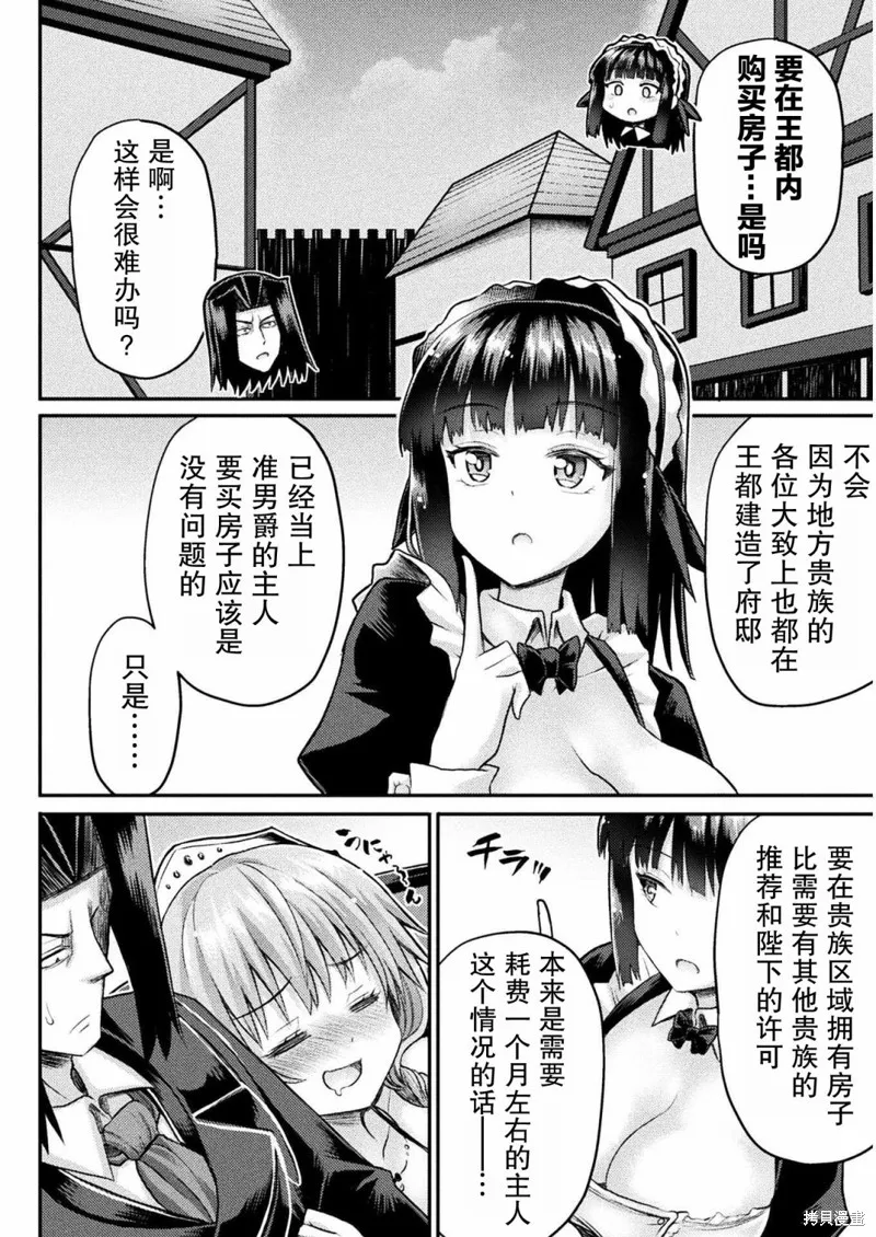 第14话 第12页