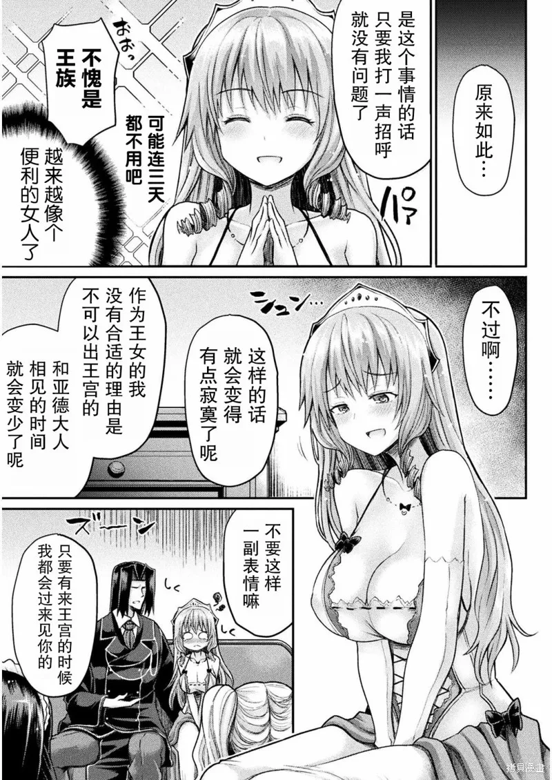 第14话 第13页