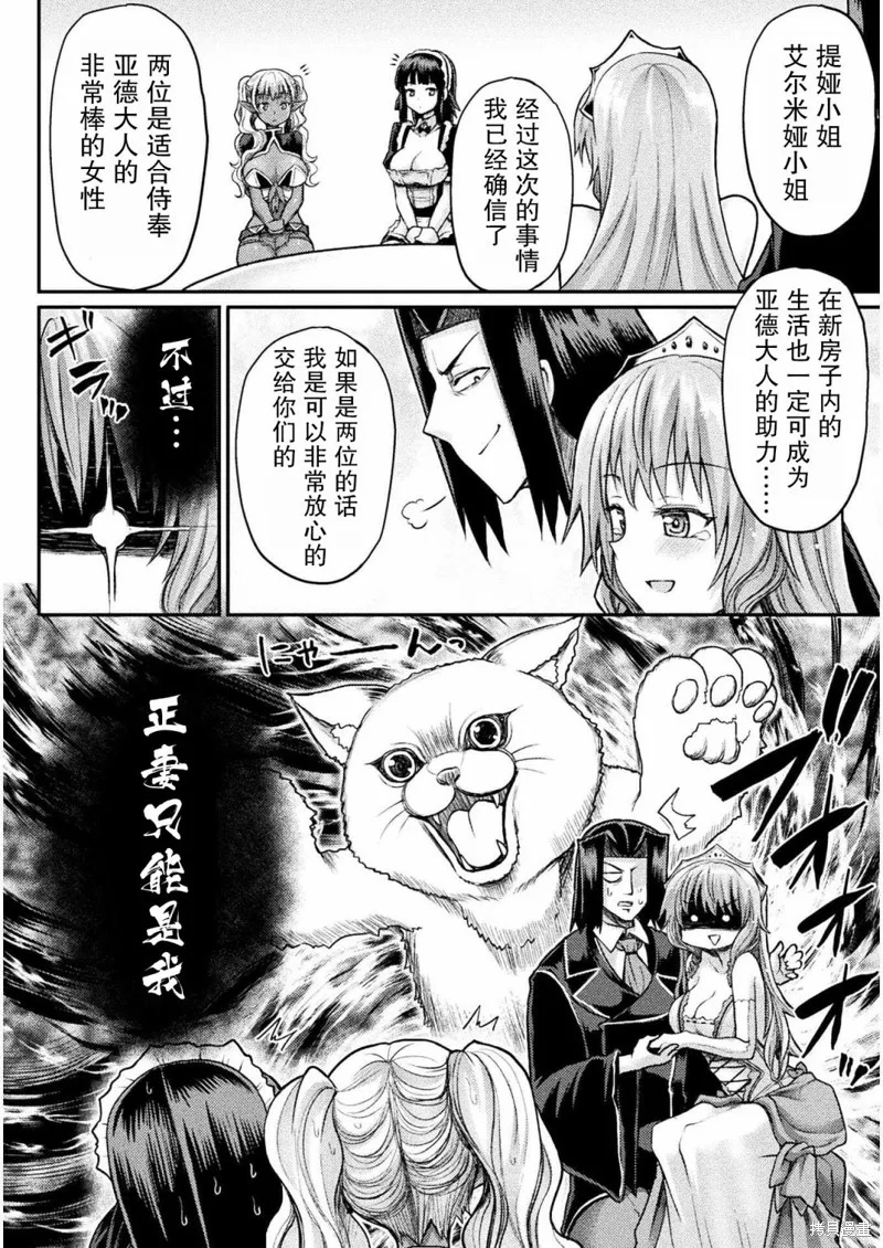第14话 第14页