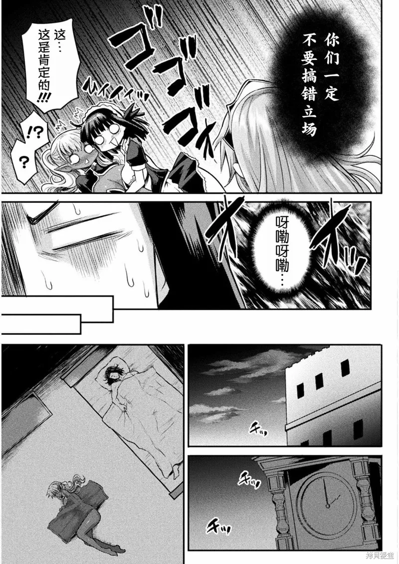 第14话 第15页