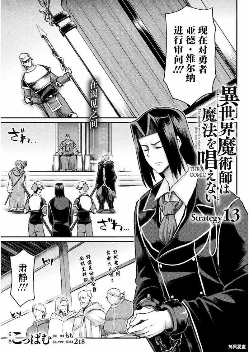 第13话 第1页