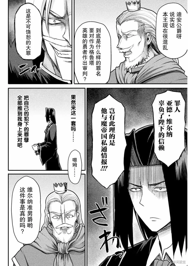 第13话 第2页