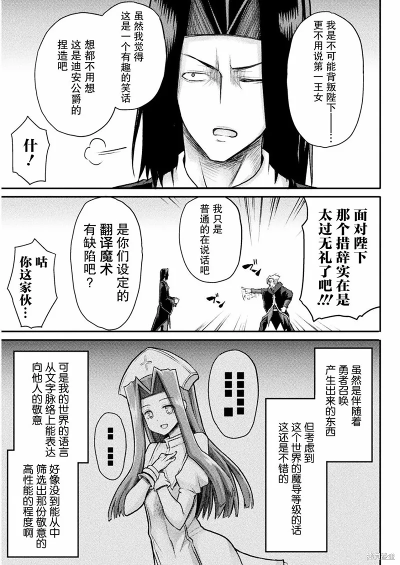 第13话 第3页