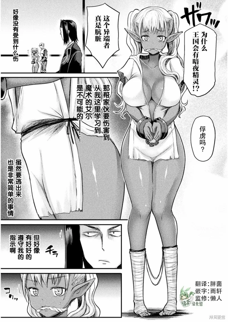 第13话 第5页