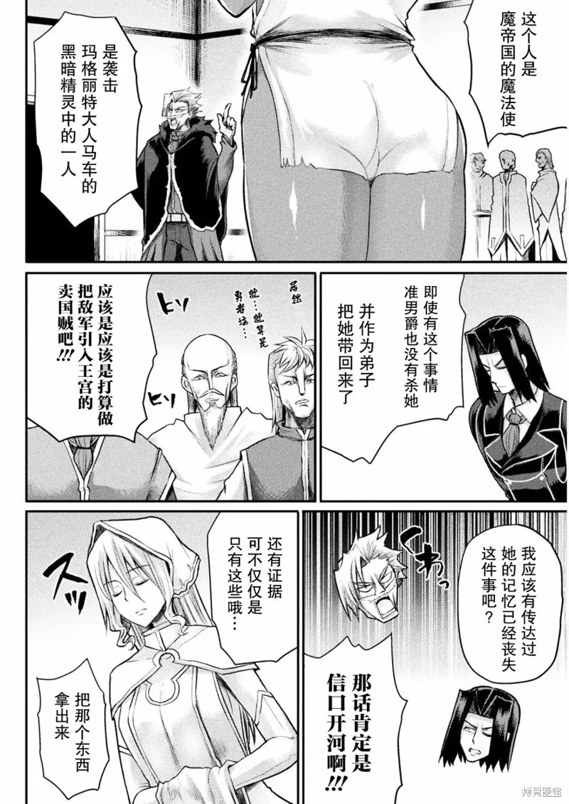 第13话 第6页