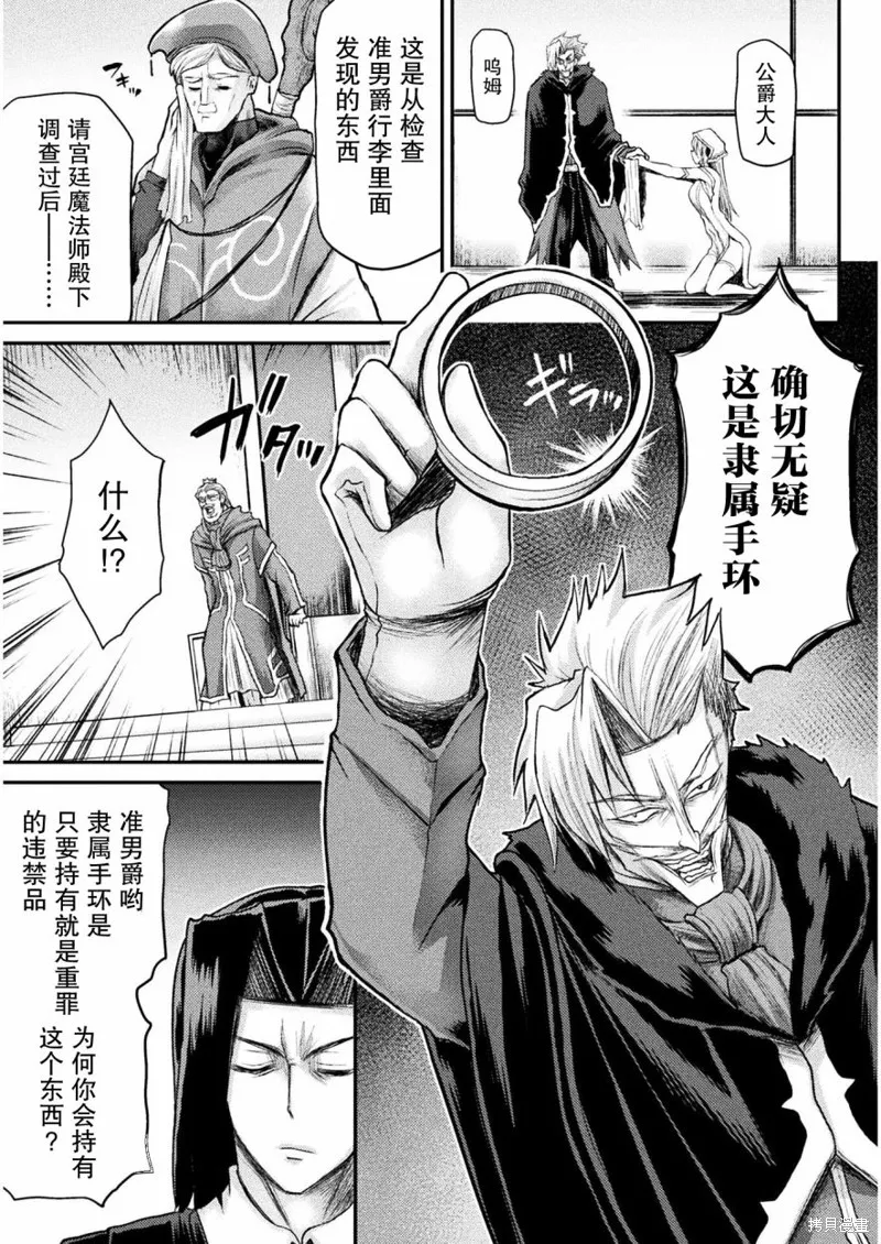 第13话 第7页