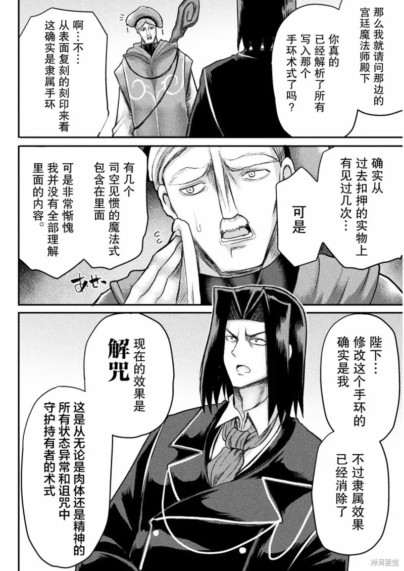 第13话 第8页