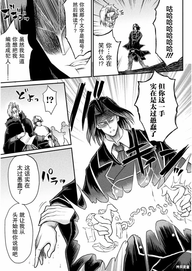第13话 第11页