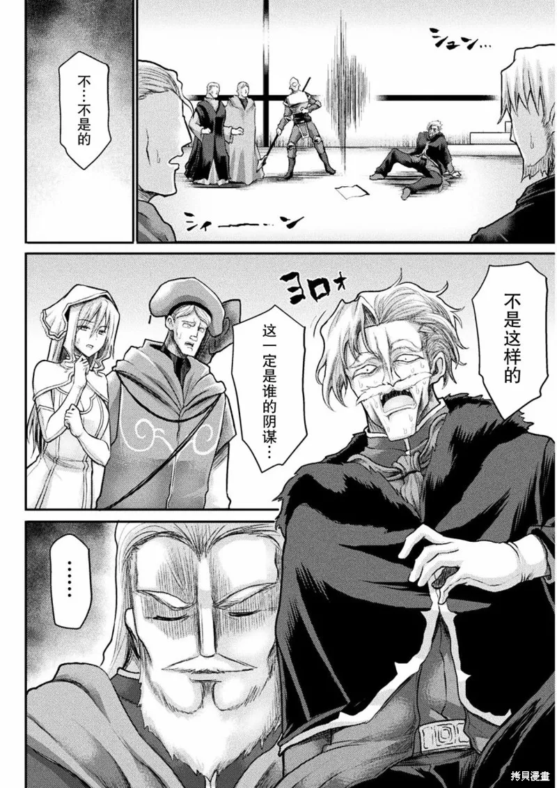 第13话 第16页