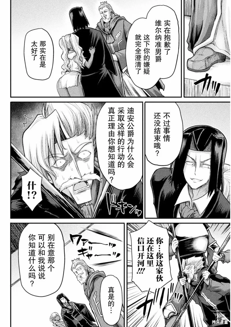 第13话 第18页