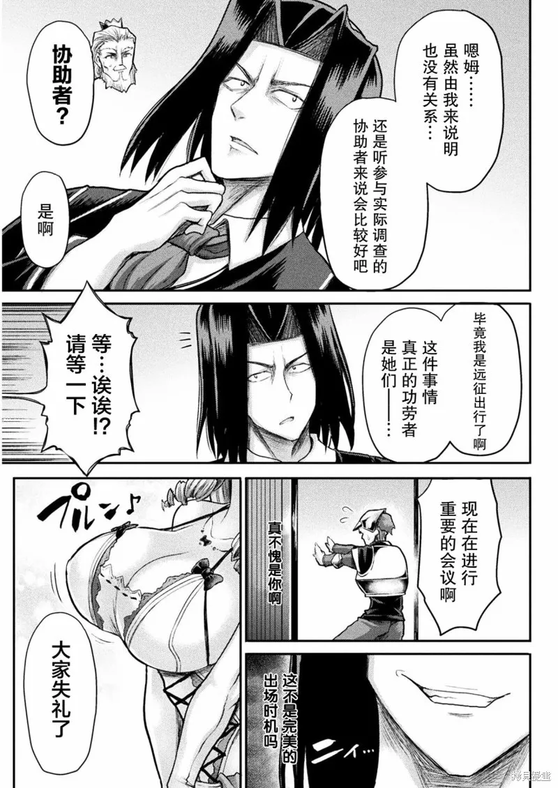 第13话 第19页