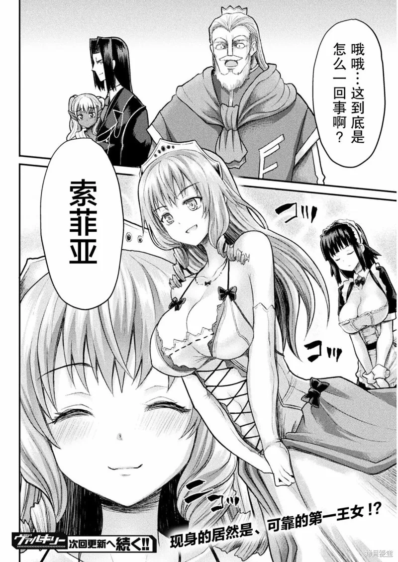 第13话 第20页
