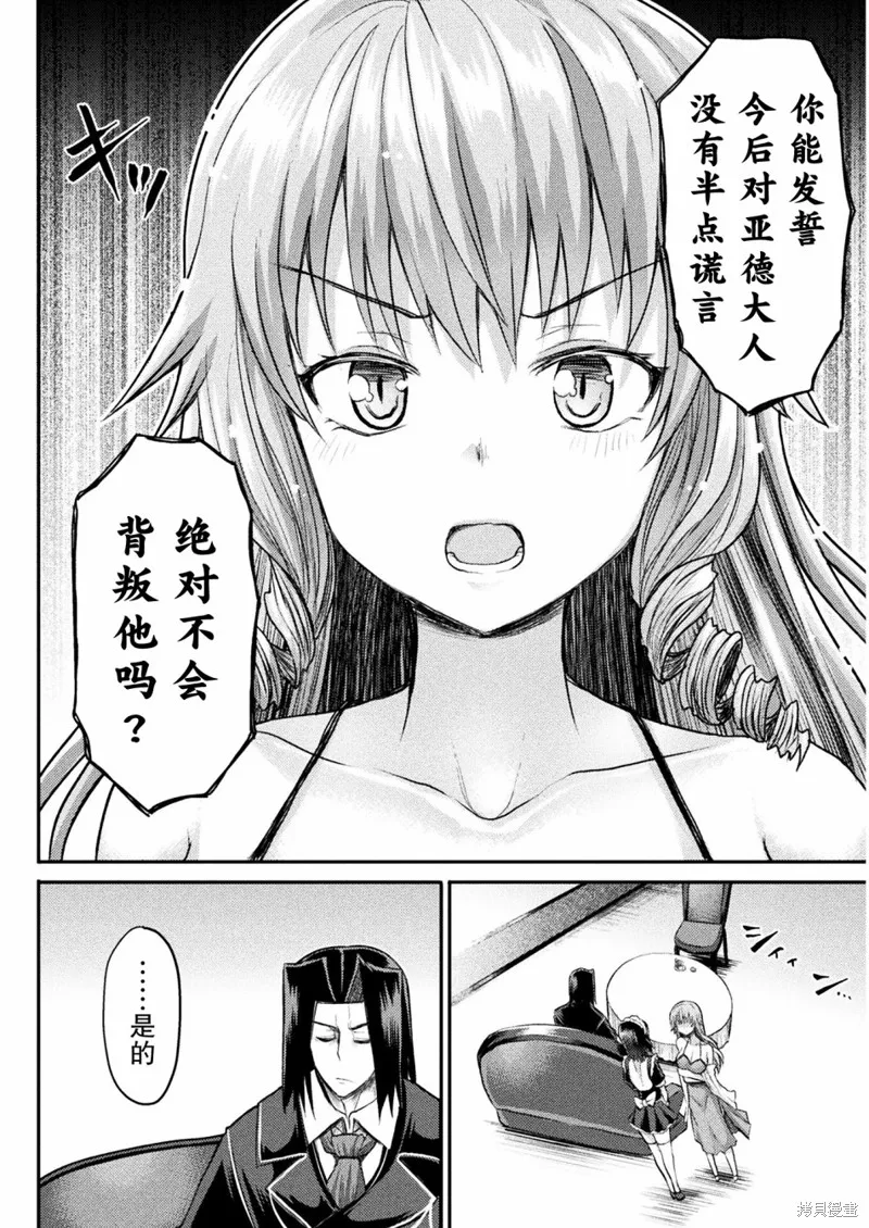 第12话 第14页