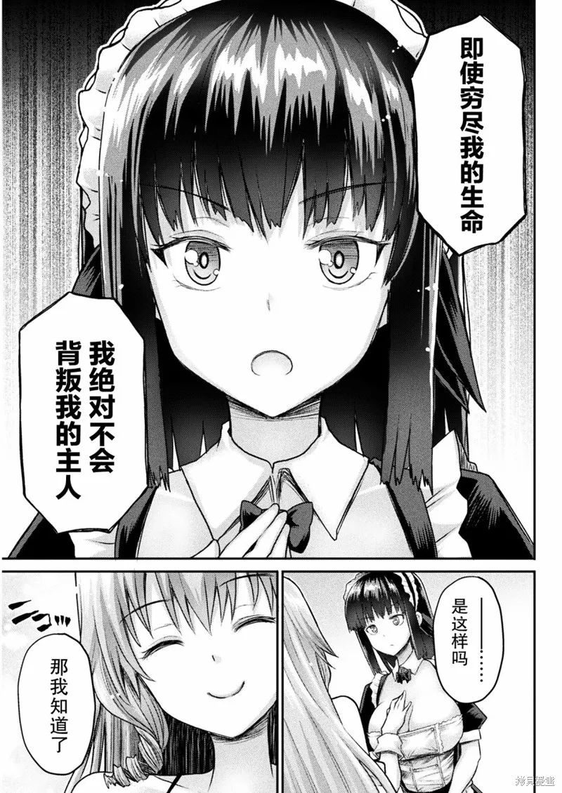 第12话 第15页