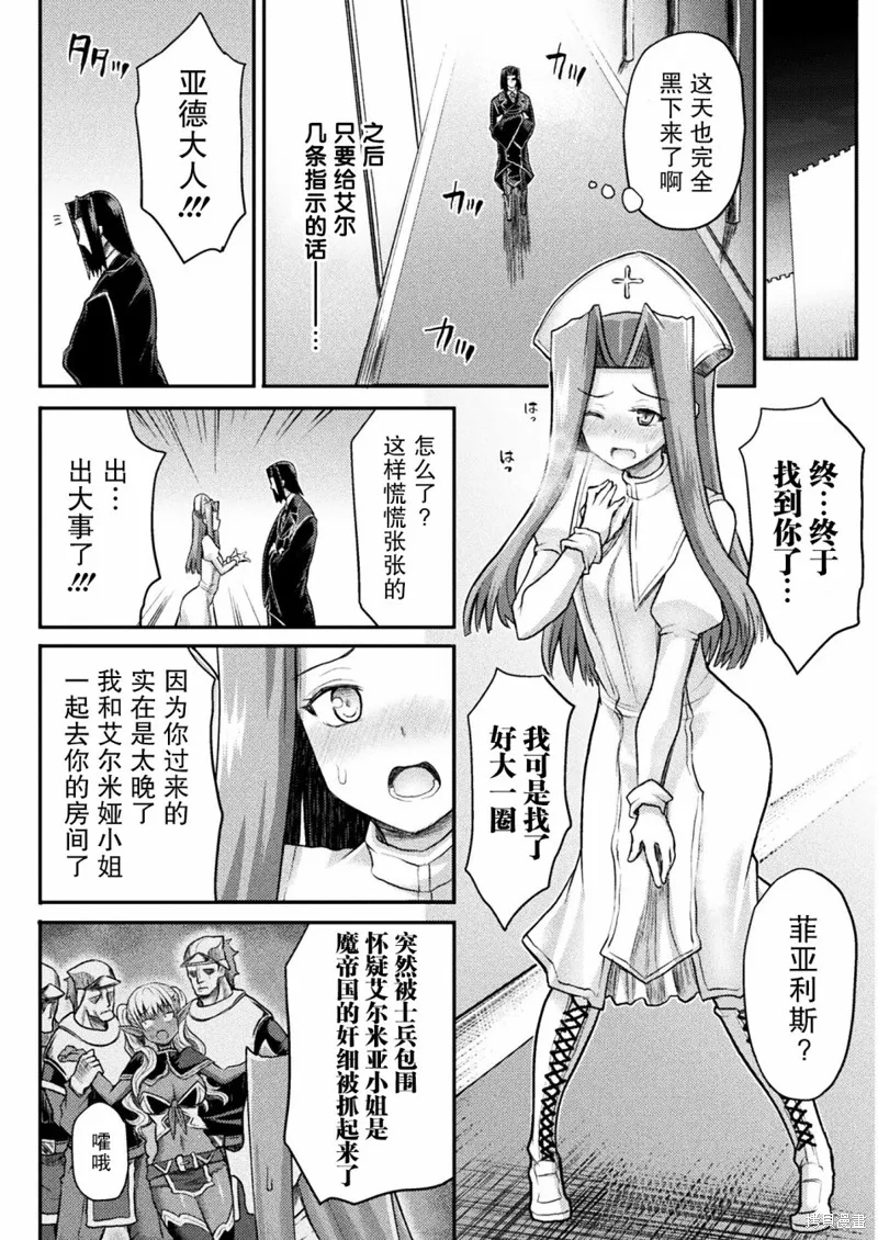 第12话 第20页