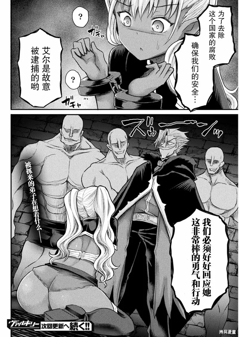 第12话 第22页